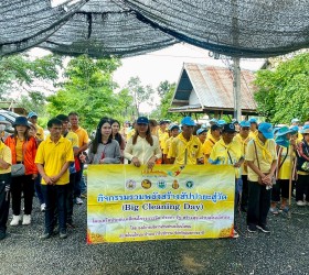 กิจกรรมรวมพลังสร้างสัปปายะสู่วัด (Big Cleaning Day) ครั้งที่ 1 ประจำปี พ.ศ.2568